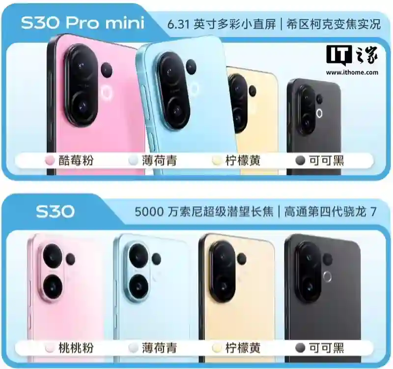 vivo S30 Pro mini手机参数汇总：天玑9300+搭配6.31英寸直屏，今晚发布