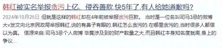 韩红不再隐瞒！曝光薛之谦真实人品，还给他出了憋了8年的窝囊气