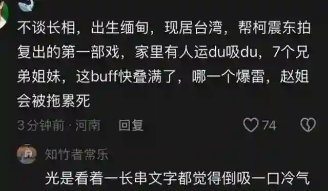赵丽颖绯闻疑似赵德胤小号回应，只是朋友！赵德胤身份不简单！