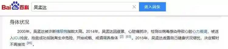 吴孟达去世才4年，他私下那点不堪，全让50年老友王晶抖落出来了