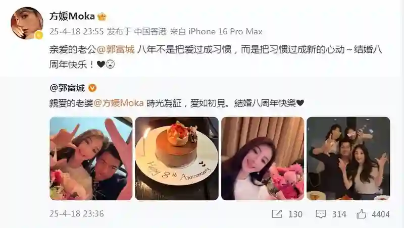方媛庆祝结婚8周年, 与郭富城甜蜜秀恩爱, 两女儿正脸曝光超美