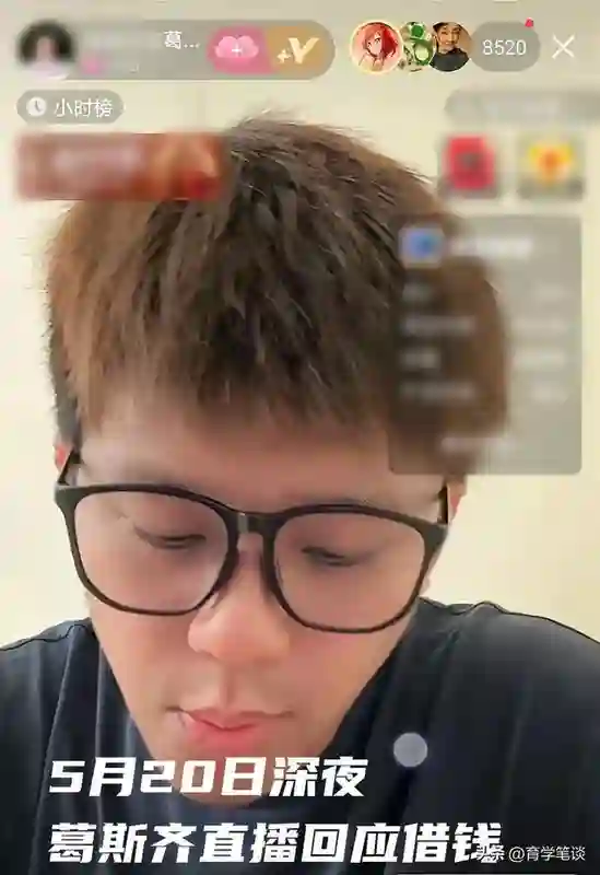 葛斯齐情绪失控，深夜回应向汪家借钱传闻：P图的标点规则都不对