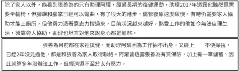 49岁男星失联12年！录节目受伤压迫神经半身瘫痪，不愿现身露病容