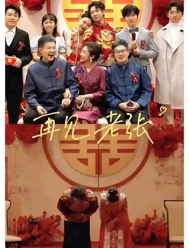 两个毫无交集的人突然结婚了？