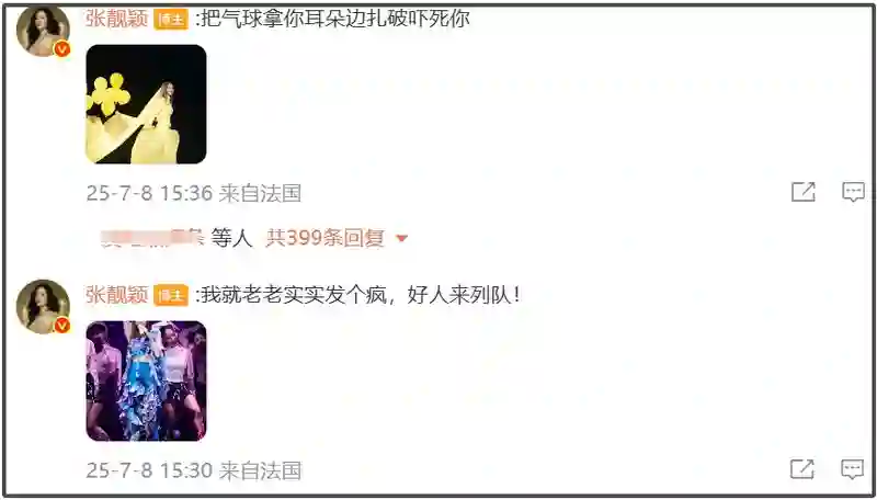 张靓颖古早专辑造型被扒！粉发渔网袜高开叉，比《九万字》更大胆