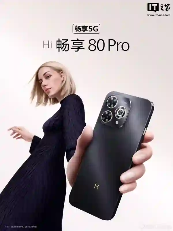 WIKO Hi畅享80 Pro手机配备OLED臻彩护眼屏，支持2160Hz高频PWM调光