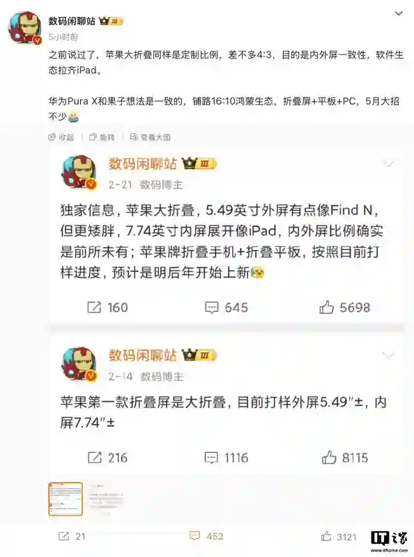 苹果首款折叠屏设备屏幕爆料：内屏搭载屏下摄像头技术