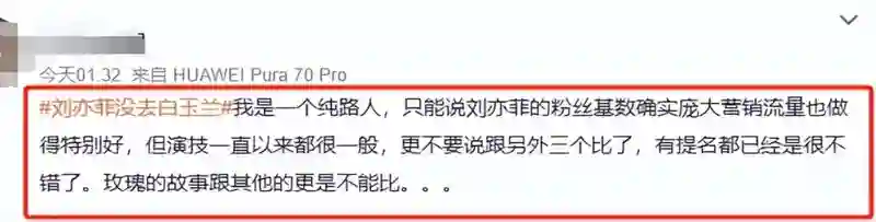 闫妮的腿、钟楚曦的身段、宋佳的发际线，这届白玉兰奖看点真不少