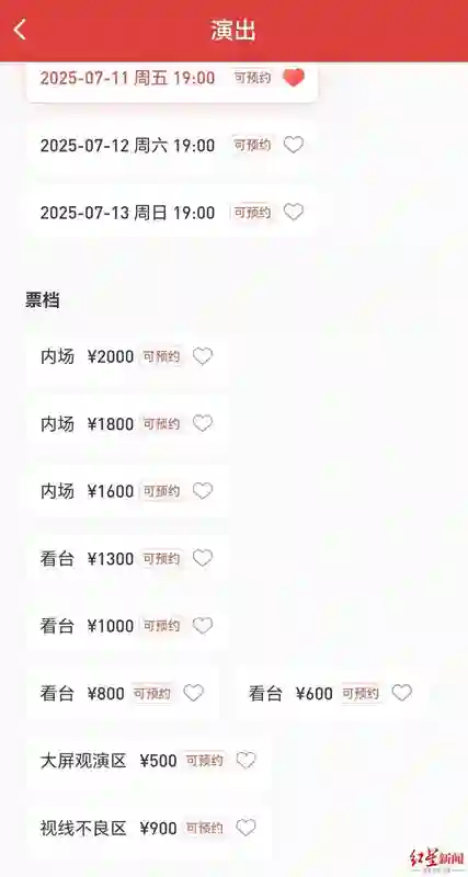 周杰伦厦门演唱会即将再次开票，只看大屏都要500元