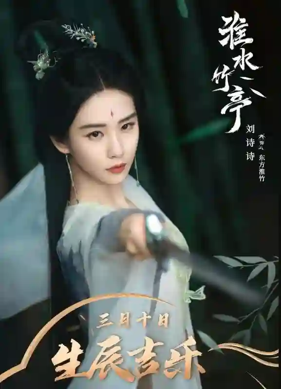 看到赵丽颖、孙俪作品接连翻车，才发现，刘诗诗的翻车只是个开始