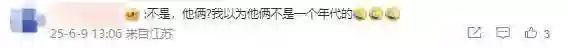 刘品言怀孕消息引热议，评论区竟曝光安倍往事！