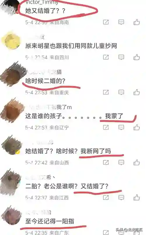 秀孩子了！白百何首次晒二胎照，杨颖小海绵自拍，卢靖姗晒B超单