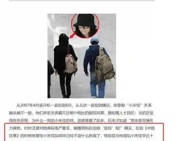 被曝隐婚两次仍“默不作声”！这一次，宋佳彻底不顾及所谓体面了