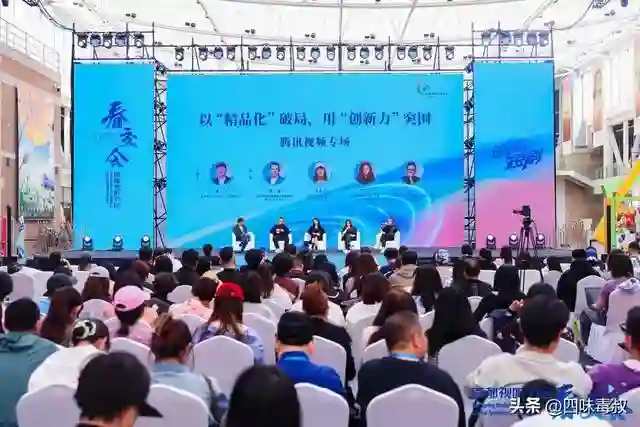 2025春交会短剧嗨创日：以创新为刃，腾讯视频以精品力突围