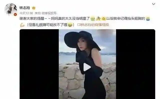 林志玲回应缩脖子争议，否认嫁到日本原因，高情商回复赢麻了！