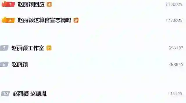 赵丽颖飙脏话后形象崩塌，央视发文批评，还被网友扒出双标言论