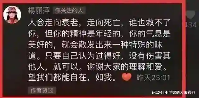 67岁杨丽萍和75岁前夫复合了？富商前夫人如其名，的确纯情