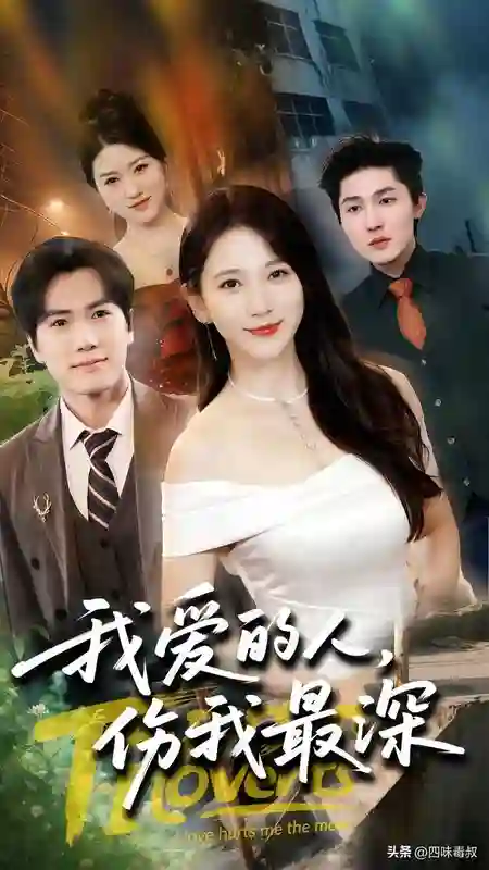职场复仇+渣男反杀，短剧版《致命女人》来了
