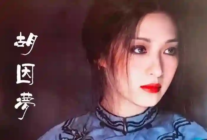 72岁胡因梦现状：不穿老年装，坦然面对衰老，颜值气质依旧在线