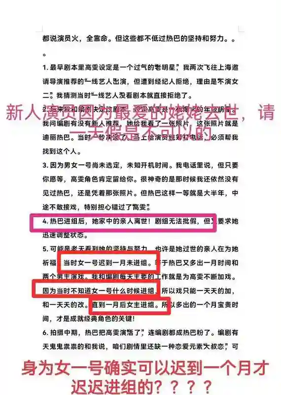 迟到一个月?唐嫣卷入热巴换角风波，制片人爆料内情，杨幂被牵连