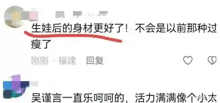仅仅2个月像换了个人，产后复出的吴谨言，终究是走了杨幂的老路
