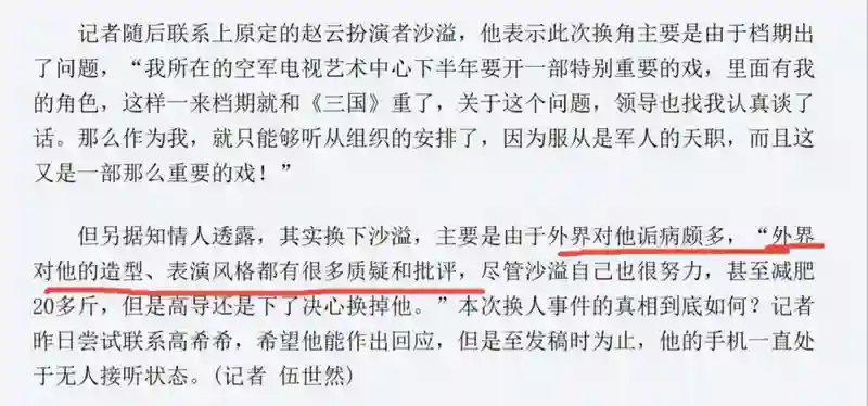 两次被聂远截胡角色，胡可还和他谈过，沙溢和聂远是什么“孽缘”