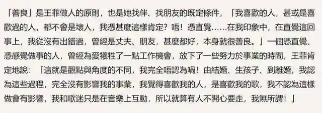 港媒放出锋菲超甜高清旧照，王菲谈谢霆锋“除了缘分还能说什么”