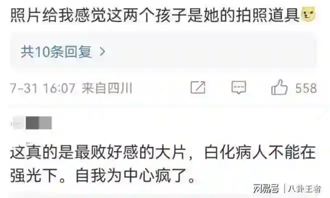 蓝盈莹败光路人缘！把白化病小孩当工具拍照，拼命找镜头凹造型