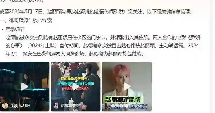 网友变脸速度太快！前有被骂老男人，后央求复合！冯绍峰：晚了！