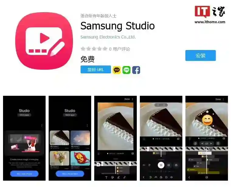 三星在韩国被调查，其手机预装视频编辑应用Studio疑似违规