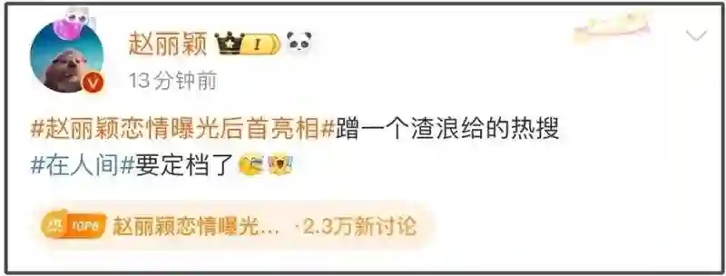 赵丽颖说脏话，被骂素质低下，戳穿了多少女演员的“体面”？