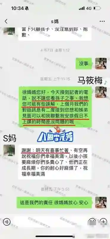 S妈暴露真面目！凌晨找马筱梅要钱！猛夸具俊晔，叫他“欧巴”！