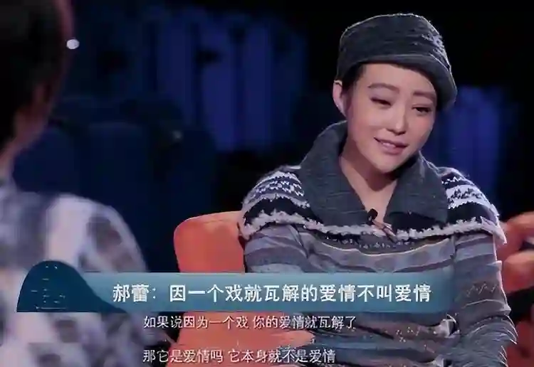 因一部戏与邓超分手，郝蕾两次婚姻皆失败，真性情揭露娱乐圈规则