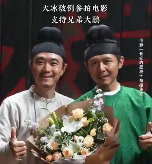 大冰仅用一句话，揭开了大鹏的真实人品，柳岩的话终于有人信了