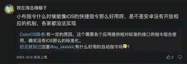iPhone支持AI快捷指令？苹果AI最有用的一集来了