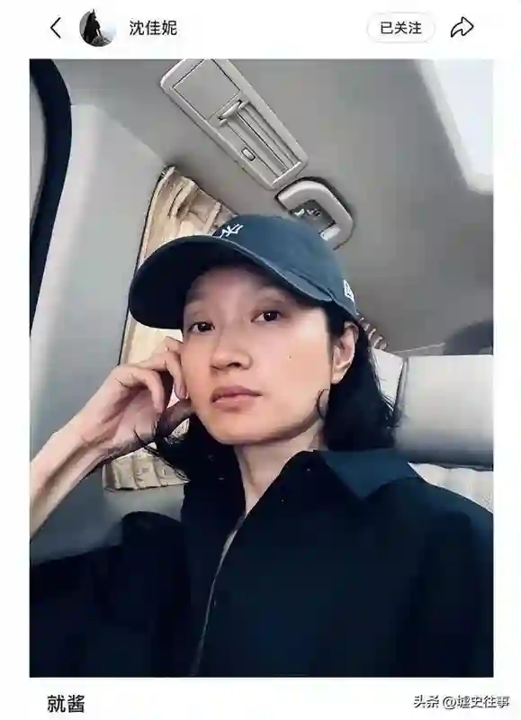 沈佳妮终于不忍了！颜值衰老还被疑离婚，她晒素颜正面刚：就这样