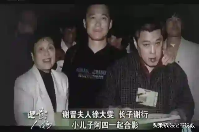 谢晋：我一生最大遗憾，4个孩子3个残疾，临终才发现是自己造成的