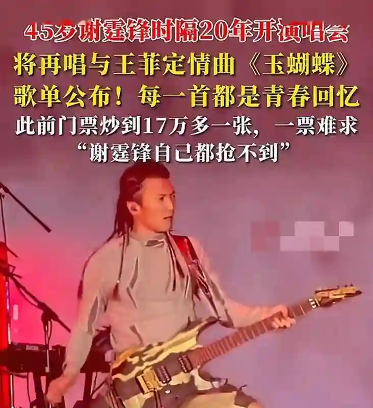 谢霆锋演唱会全程素颜，一件短袖唱到底，英皇艺人到场助威