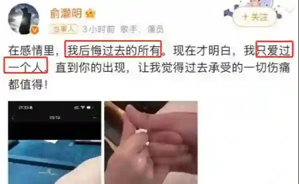 俞灏明官宣结婚！发文引争议，王晓晨沉默不回应，疑似分手求复合