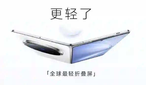 vivo X Fold5发布会前瞻，折叠屏体验再进化