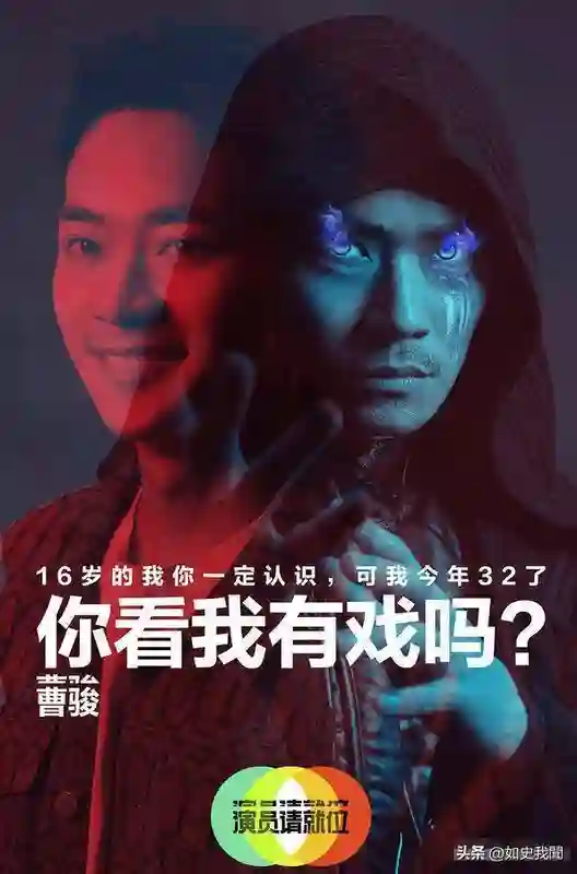 和蓝盈莹分手六年后，曾被“嫌弃”的曹骏，这次带着新剧赢麻了