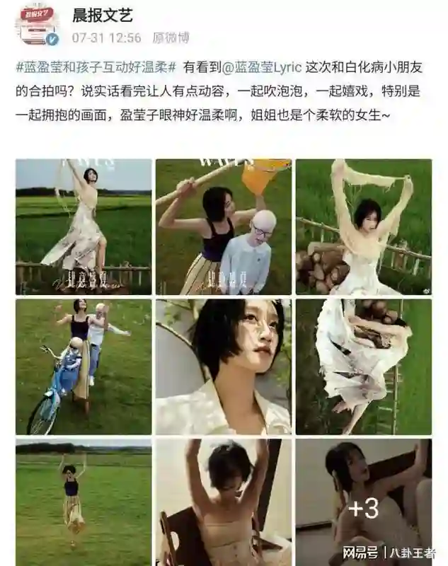 蓝盈莹败光路人缘！把白化病小孩当工具拍照，拼命找镜头凹造型