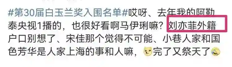 内娱最大的笑话，不是外籍刘亦菲首提白玉兰，而是杨紫靠古偶二提