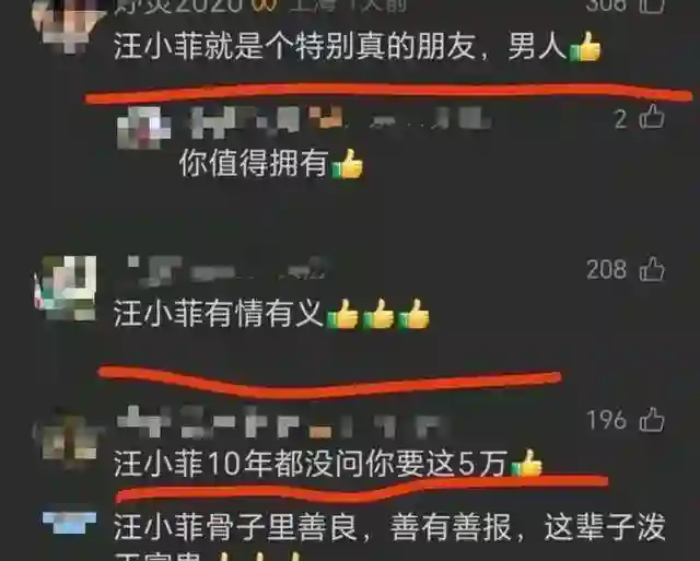 汪小菲参加好友婚礼！新郎落泪发言 低谷期向汪借五万元，十年未还