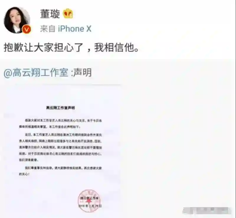 既然高云翔罪名不成立，董璇为什么不复婚？真相背后现实又扎心！