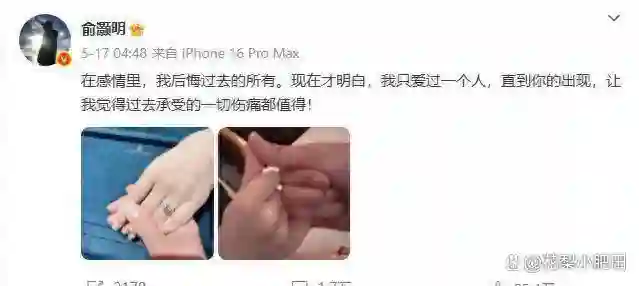 官方宣布必然失败？公开告白28天后，俞灏明成了“笑柄”
