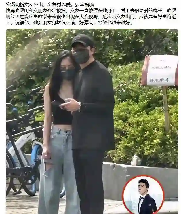 俞灏明王晓晨官宣结婚，文案信息量太大，网友：前女友们情何以堪