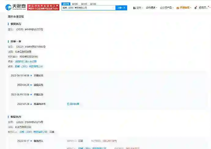 甜馨商贸侵权迪丽热巴案重启，恢复执行50万，被告曾为失信被执行人