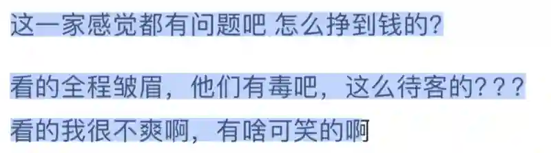 她不是实力很强么？怎么弹幕都在骂…