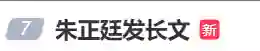知名男星自曝家中着火，出门撞车，投资被骗钱！